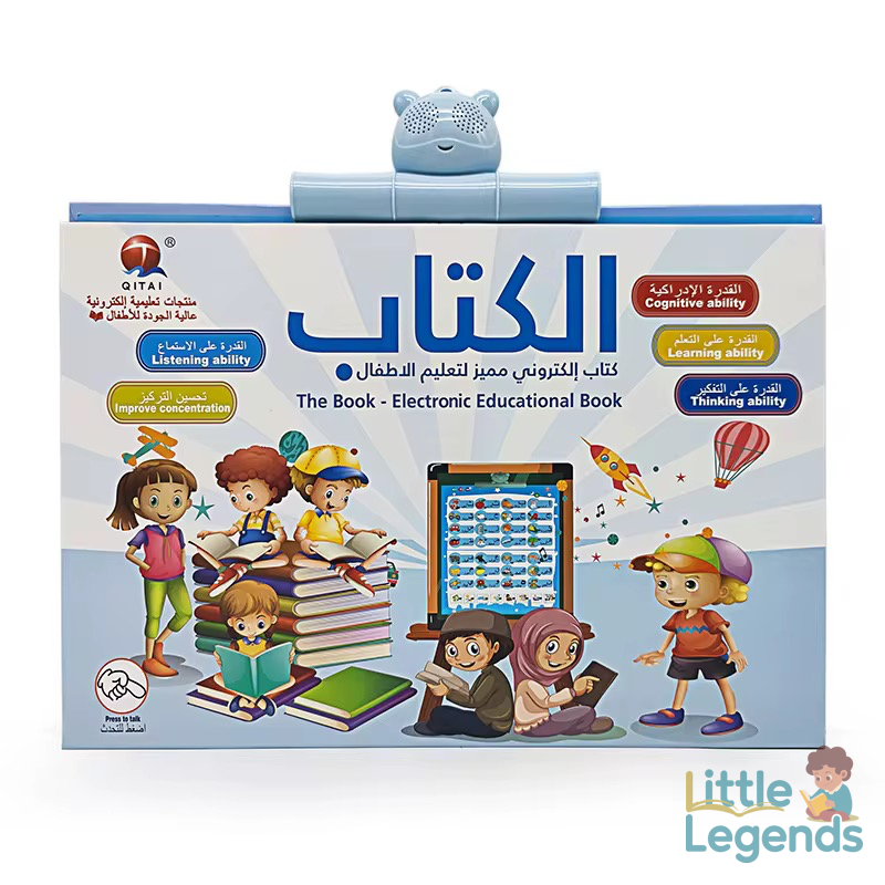 الكتاب الناطق