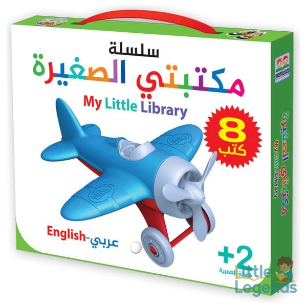 سلسلة مكتبتي الصغيرة